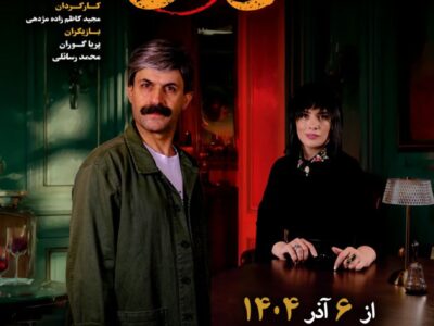 اجرای نمایش «صد درصد» در رشت