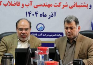 برگزاری نشست تخصصی بررسی وضعیت منابع انسانی آبفای گیلان