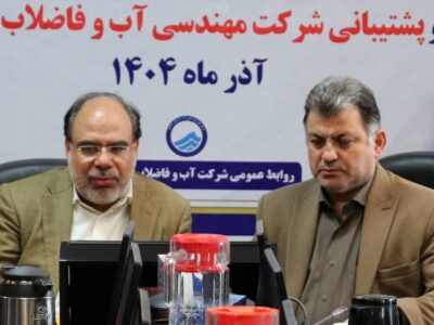 برگزاری نشست تخصصی بررسی وضعیت منابع انسانی آبفای گیلان