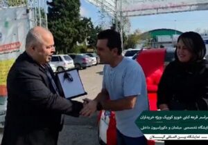 اهدای یک دستگاه کوییک به قید قرعه به یکی از خریداران نمایشگاه مبلمان گیلان