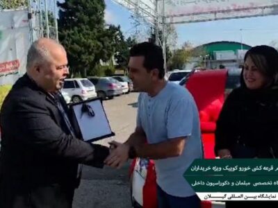 اهدای یک دستگاه کوییک به قید قرعه به یکی از خریداران نمایشگاه مبلمان گیلان