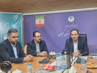 افزایش سود قطعی سپردهها و توسعه خدمات پست بانک در گیلان