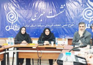 هشدار درباره شیب تند سالمندی و افزایش سقط در گیلان / طرح نفس از نجات صدها مادر و کودک خبر داد