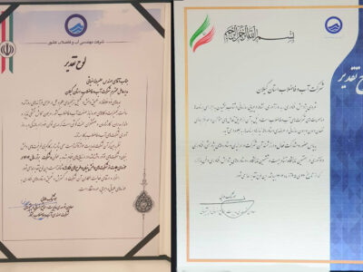 كسب عنوان “غرفه برتر” توسط شركت آبفای گیلان