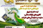 طرح طلایی بیمه تکمیلی آتیه سازان حافظ ویژه بازنشستگان و مستمری بگیران تامین اجتماعی
