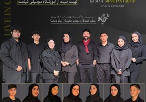 اجرای گروه گیل ماه با همراهی هنرمندان جوان روی صحنه رفت