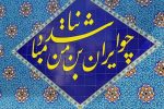 رونمایی دیوانگاری ( چو ایران نباشد تن من مباد )