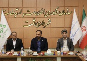 تحقق بودجه، رفاه پرسنل و اجرای پروژههای شهری؛ سه اولویت معاونت مالی از نگاه شهردار رشت تأکید بر رفاه پرسنل و اجرای پروژههای اولویتدار در نشست معارفه معاون مالی
