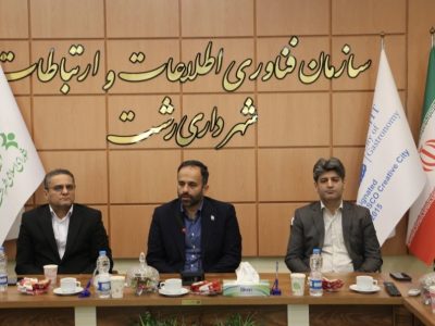تحقق بودجه، رفاه پرسنل و اجرای پروژههای شهری؛ سه اولویت معاونت مالی از نگاه شهردار رشت تأکید بر رفاه پرسنل و اجرای پروژههای اولویتدار در نشست معارفه معاون مالی