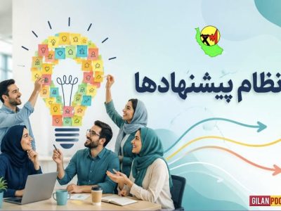 تقدیر توانیر از شرکت توزیع نیروی برق استان گیلان/ قرارگیری در جمع ۵ شركت برتر كشور