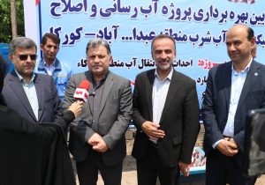 آب پایدار به عبداللهآباد کورکاء رسید/ بهرهبرداری از پروژه ۹ میلیارد تومانی آبرسانی