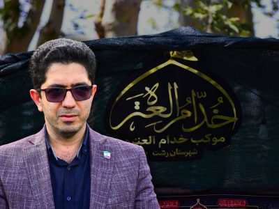 موکب مردمی خدامالعتره رشت با دو ایستگاه صلواتی به زائران مراسم وداع و تشییع امام شهید خدمترسانی کرد