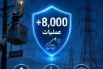 جلوگیری بیش از ۱۹ درصدی از اعمال خاموشی برای مشتركان