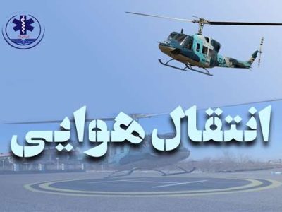 تصادف مرگبار موتورسیکلت و نیسان در لوندویل آستارا/انتقال هوایی مصدوم قطععضو به رشت