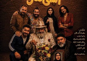 وقتی «آشتی» هم به بنبست میرسد؛ «بنبست آشتیکنان» به تئاتر شهر رشت میآید