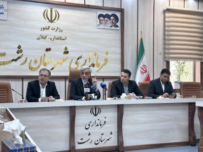 فرماندار رشت: اجازه نمیدهیم مشکلات معیشتی به دغدغه مردم تبدیل شود/ ۲۸ هزار میلیارد تومان پروژه و سرمایهگذاری در رشت انجام شد/جزئیات پروژههای هفته دولت