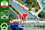 خرید دوازدهمین خودروی خدماترسان شهرداری کوچصفهان
