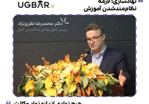 آیین گشایش مرکز آموزشهای کوتاه مدت علمی و کاربردی کانون وکلای دادگستری گیلان