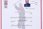 حسین تقیزاده مسئول سبک شینمو هاپکیدو گیلان شد