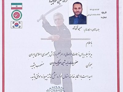 حسین تقیزاده مسئول سبک شینمو هاپکیدو گیلان شد