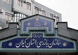 راهاندازی سامانه نوبتدهی الکترونیکی سایت خودرویی منطقه آزاد انزلی؛ پایان نوبتفروشی و رانت؟