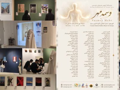 «وسمه مهر» در یزد؛ نمایشگاهی که هر روز دوباره شکل گرفت